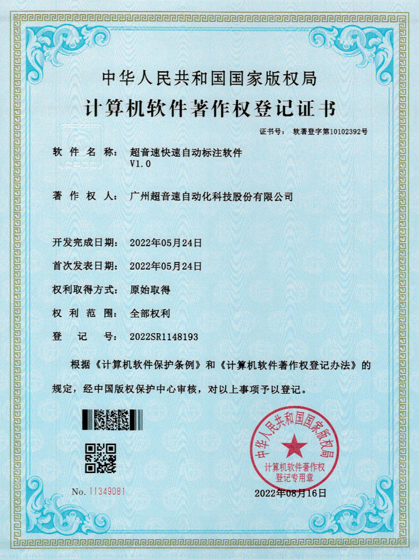 49-AC米兰密封钉3D视觉焊缝质量检测软件V1.0